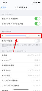 目覚まし Iphoneのアラームの音量が小さい時の調節方法 勝手に下がる 日曜日のoneroom