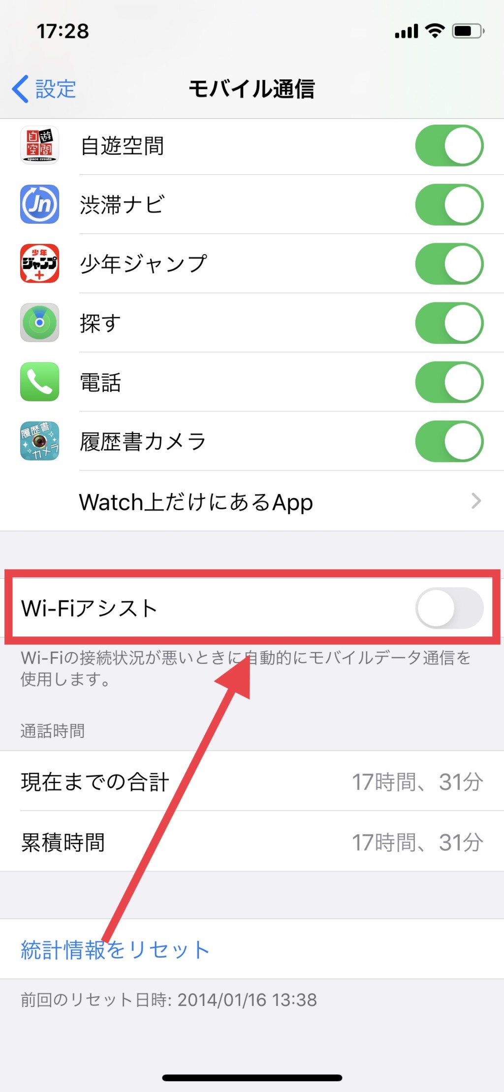 Wi-Fiアシスト
