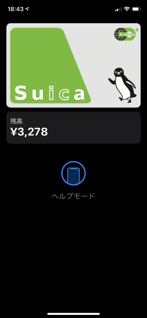 iPhone Suica