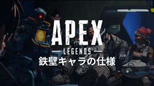 Apex Legends